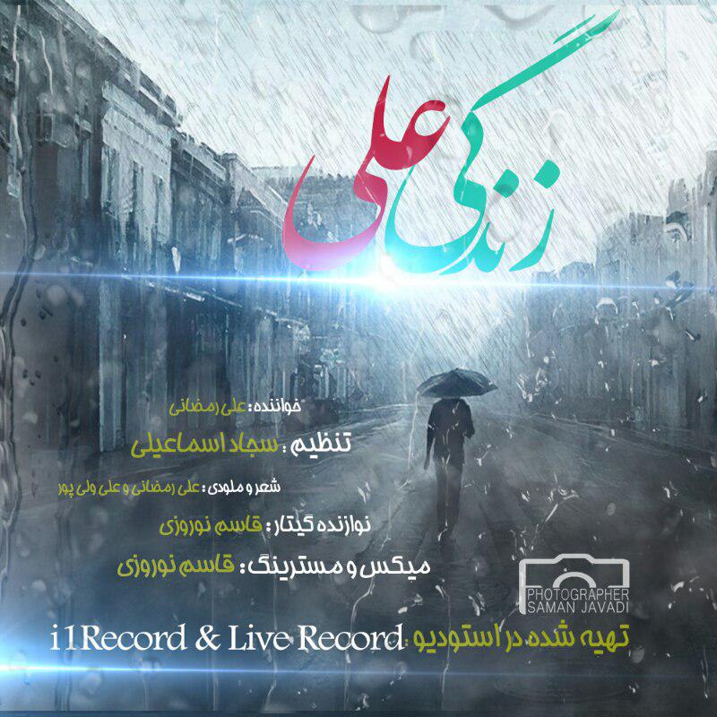 دانلود آهنگ جدید علی رمضانی بنام زندگی علی